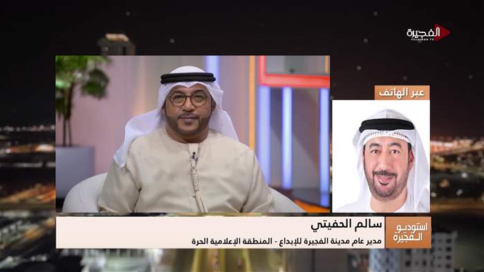 إستوديو الفجيرة 