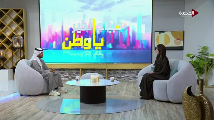 صباح الخير يا وطن