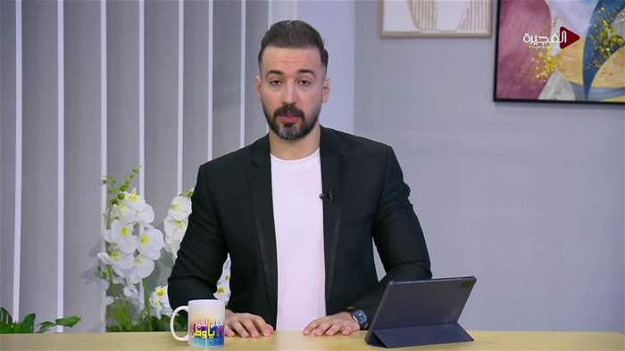 صباح الخير يا وطن