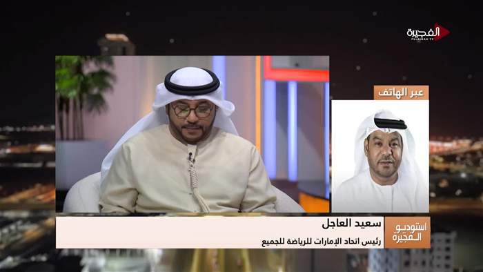 إستوديو الفجيرة 