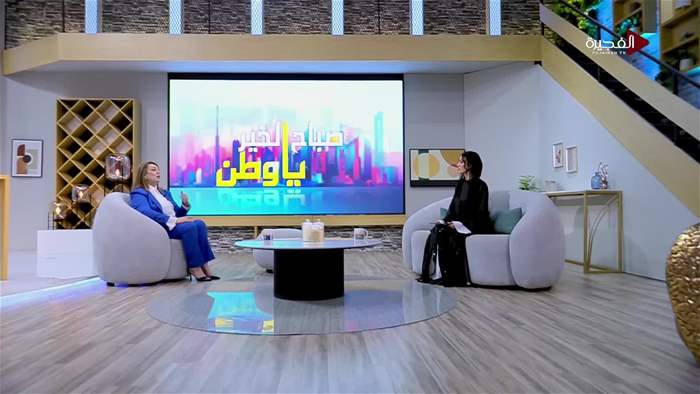 صباح الخير يا وطن