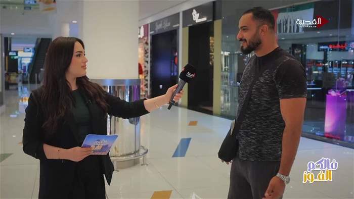 فالكم الفوز