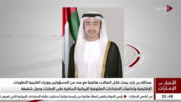 الأخبار من الإمارات