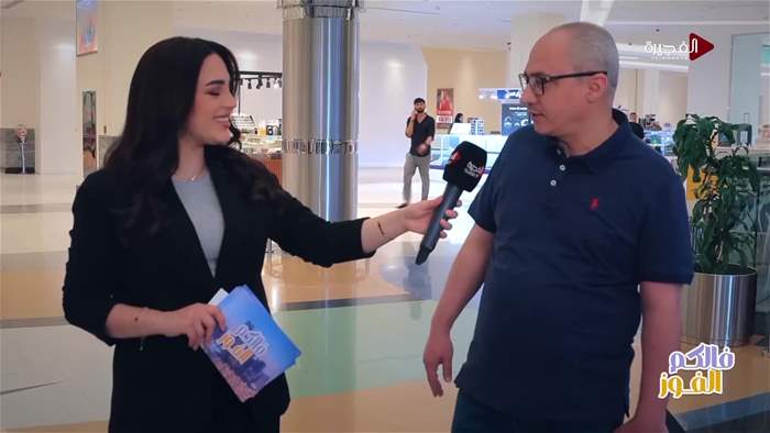 فالكم الفوز