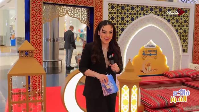 فالكم الفوز