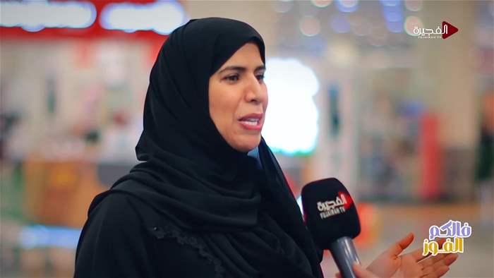 فالكم الفوز