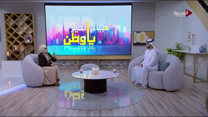 صباح الخير يا وطن