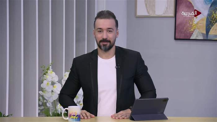 صباح الخير يا وطن