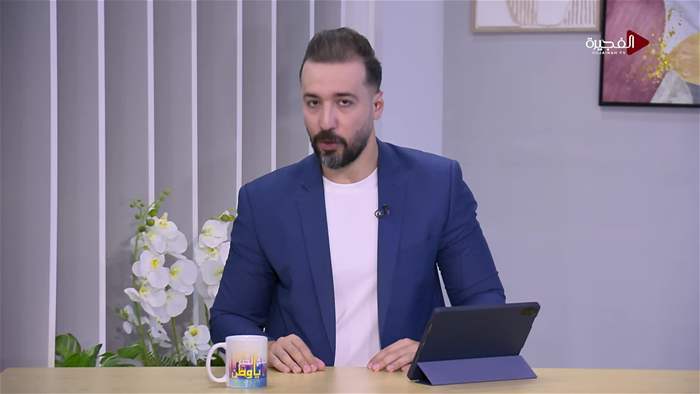 صباح الخير يا وطن