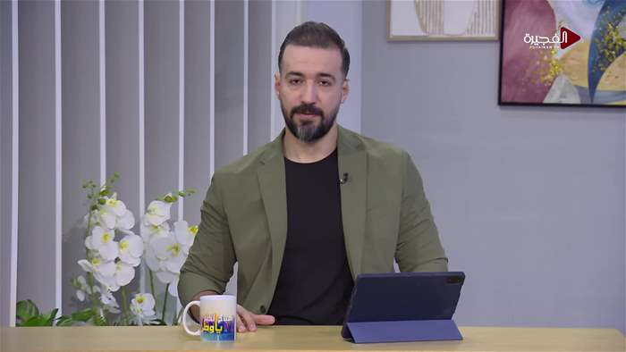 صباح الخير يا وطن