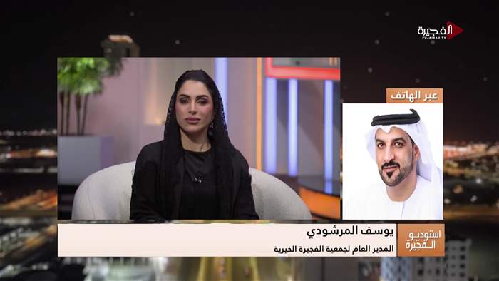 إستوديو الفجيرة 