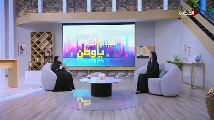 صباح الخير يا وطن