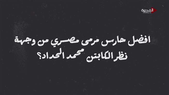 الرياضة في ساعة