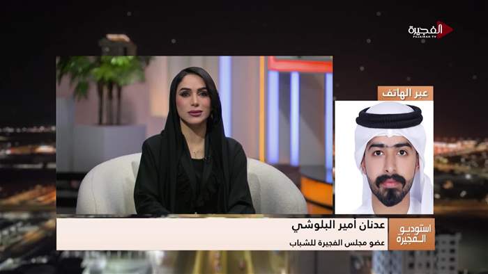 إستوديو الفجيرة 