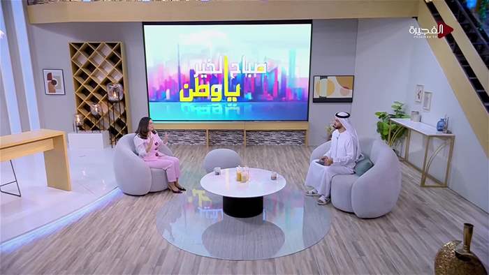 صباح الخير يا وطن