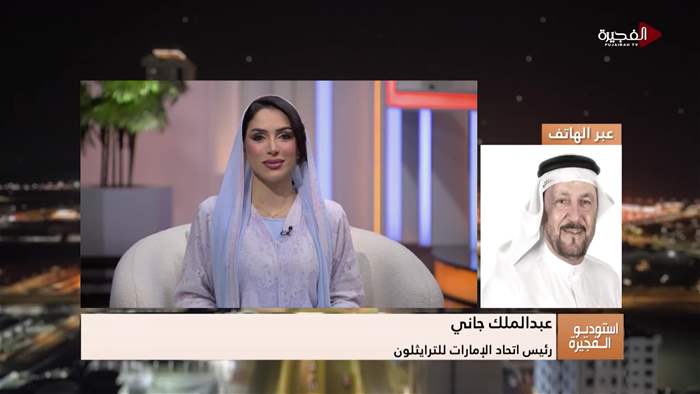 إستوديو الفجيرة 