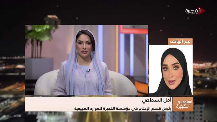 إستوديو الفجيرة 