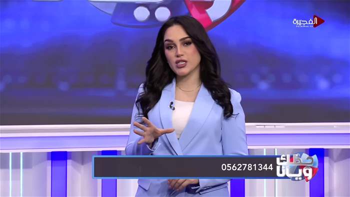 حظك ويانا