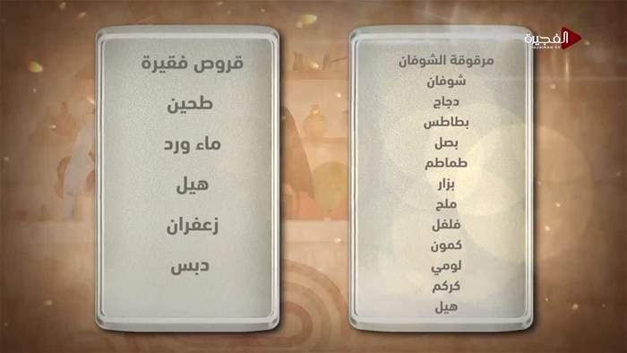 هيل و زعفران 2