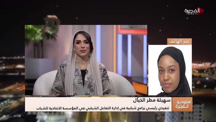 إستوديو الفجيرة 