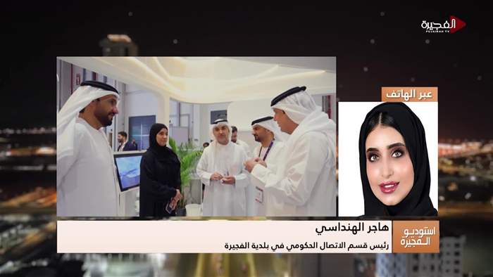 إستوديو الفجيرة 