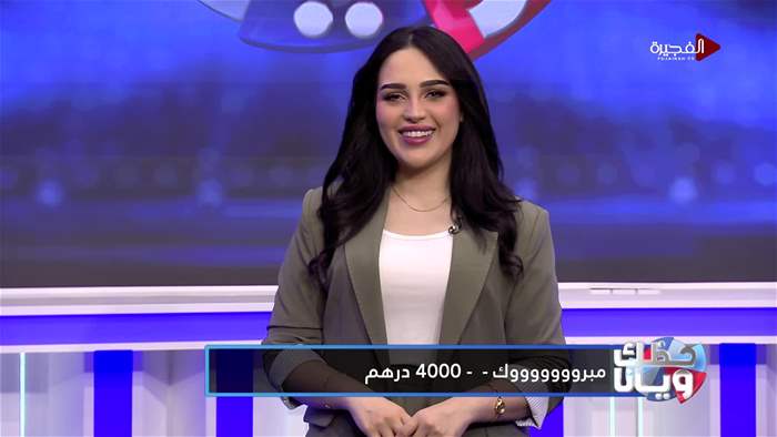 حظك ويانا