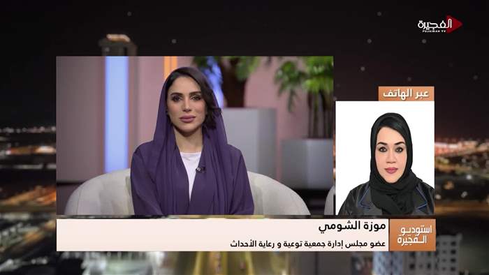 إستوديو الفجيرة 