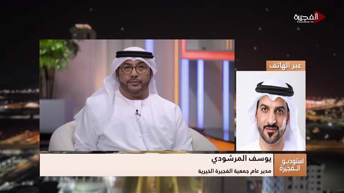 إستوديو الفجيرة 