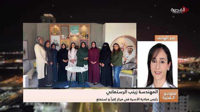 إستوديو الفجيرة 