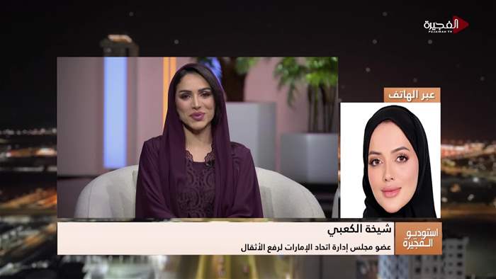 إستوديو الفجيرة 