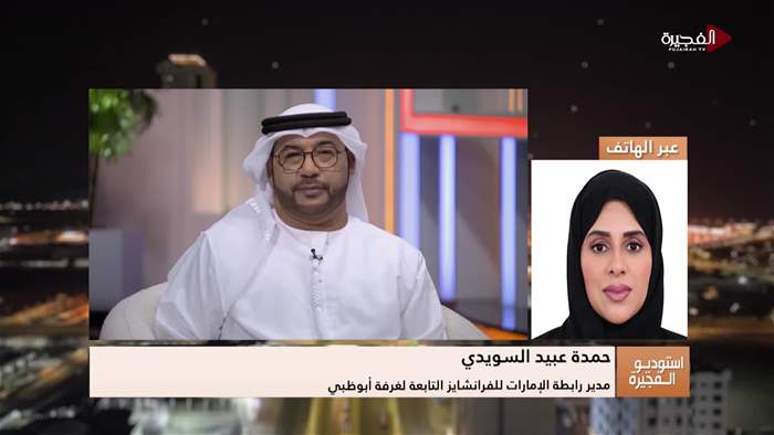 إستوديو الفجيرة 