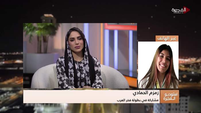 إستوديو الفجيرة 
