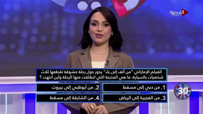 حظك ويانا