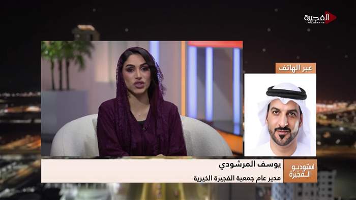 إستوديو الفجيرة 
