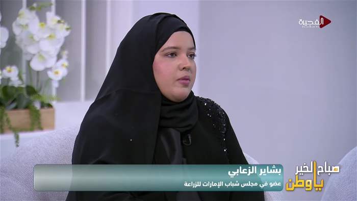 صباح الخير يا وطن