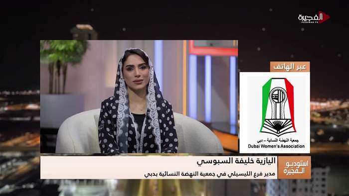 إستوديو الفجيرة 