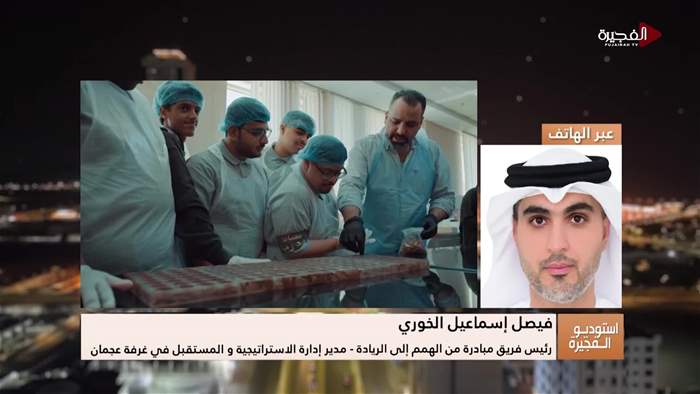 إستوديو الفجيرة 