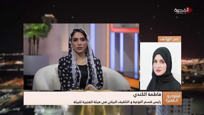 إستوديو الفجيرة 