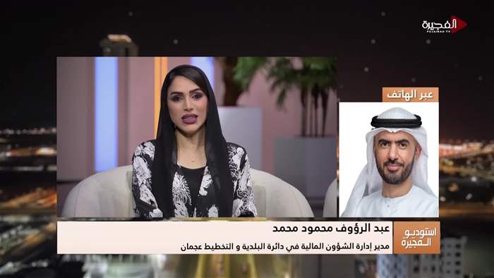 إستوديو الفجيرة 