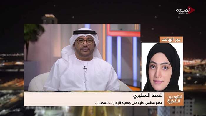 إستوديو الفجيرة 