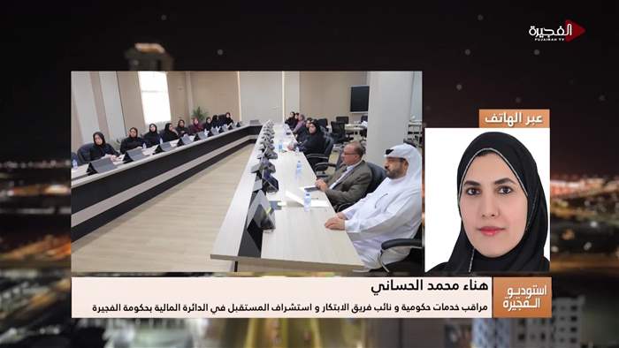 إستوديو الفجيرة 