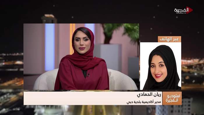 إستوديو الفجيرة 