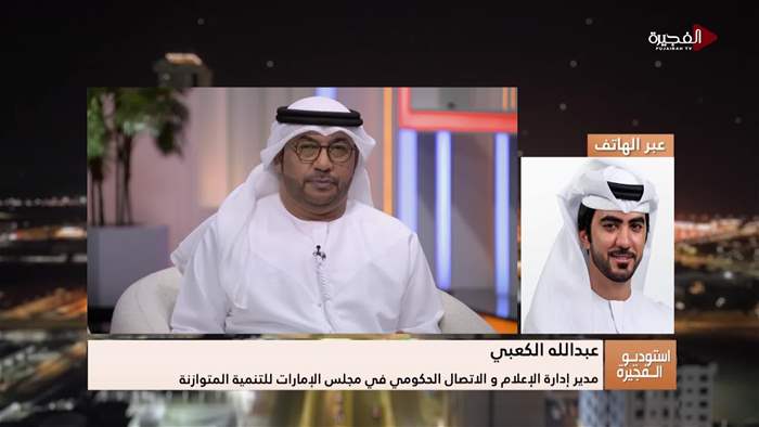 إستوديو الفجيرة 