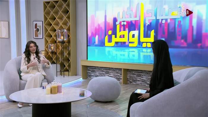 صباح الخير يا وطن