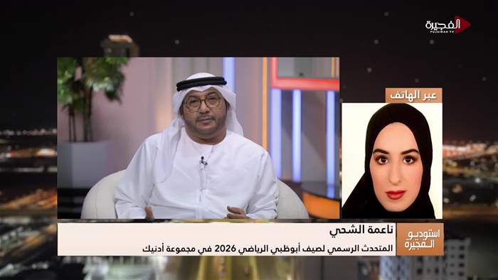 إستوديو الفجيرة 