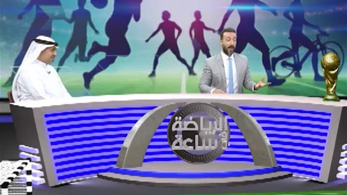 الرياضة في ساعة
