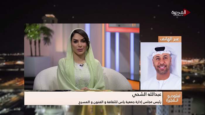 إستوديو الفجيرة 