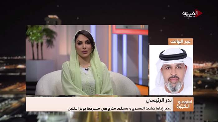 إستوديو الفجيرة 