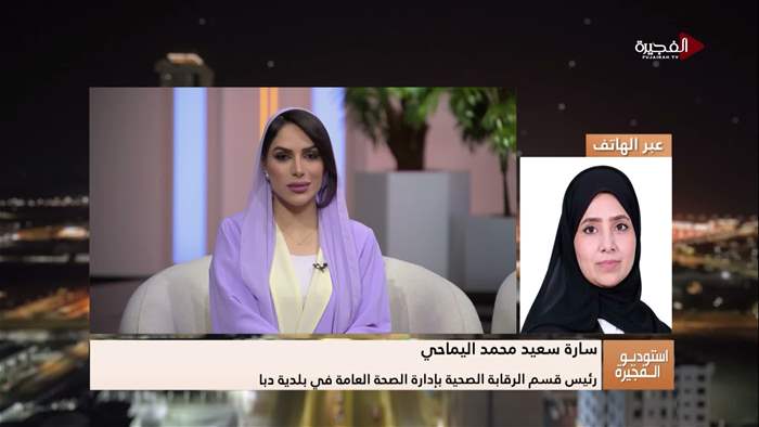 إستوديو الفجيرة 