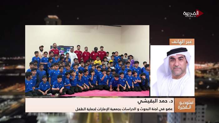 إستوديو الفجيرة 